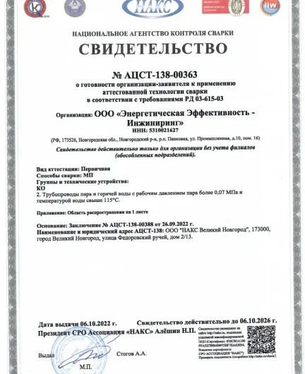 2a34e1bd-7754-4fb2-adaa-8cf683fcf8b8-накс.webp